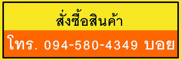 สั่งซื้อสินค้ายาปลุกเซ็กส์