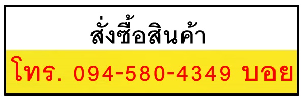 สั่งซื้อยานอนหลับ