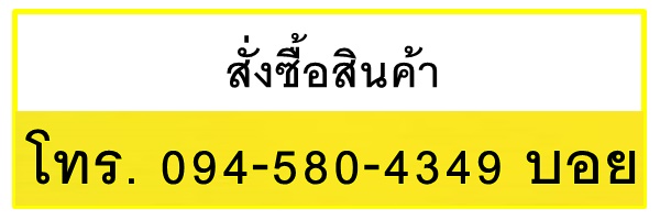 สั่งซื้อยานอนหลับ